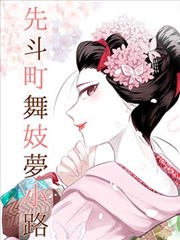 成人漫画视频改编作品封面